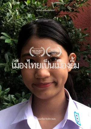 Постер: Thailand is land of smile