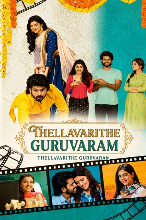 Постер: Thellavarithe Guruvaram