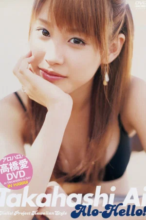 Постер: Takahashi Ai ~Alo-Hello!~