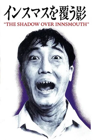 Постер: The Shadow Over Innsmouth