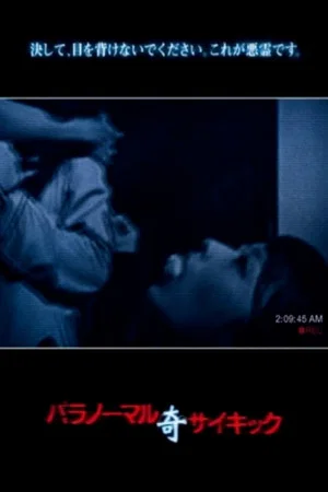 Постер: Paranormal Psychic: Strange