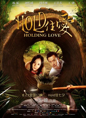 Постер: Holding Love