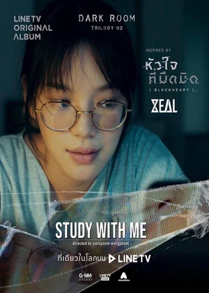 Постер: Darkroom: Study with Me