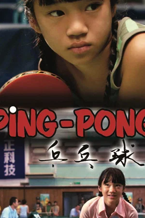 Постер: Ping-Pong