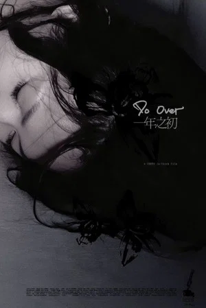 Постер: Do Over