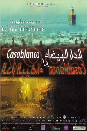 Постер: Casablanca, Casablanca