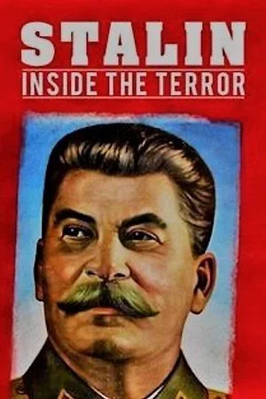 Постер: Сталин: Внутри террора