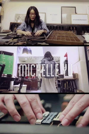 Постер: Michelle Yu, The Gentlemen’s Press