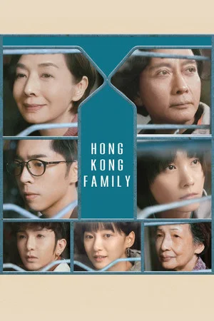 Постер: Hong Kong Family