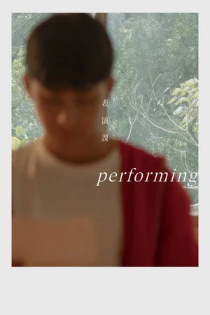 Постер: Performing