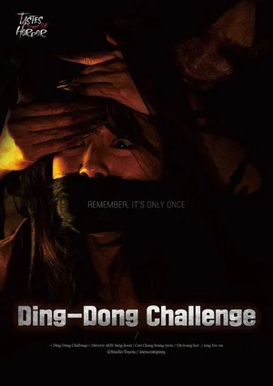 Постер: Ding-Dong Challenge