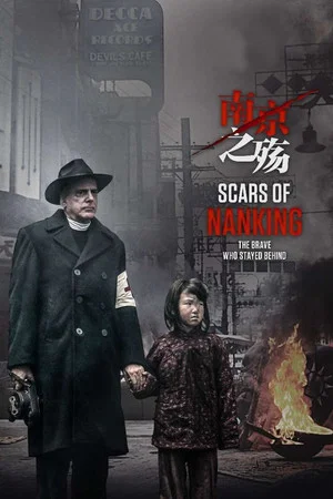 Постер: Scars Of Nanking