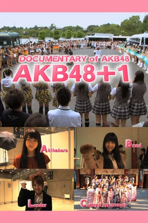 Постер: Documentary of AKB48: AKB48+1