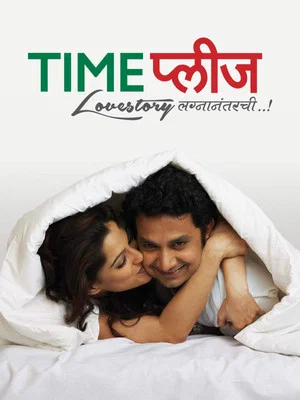 Постер: Time Please