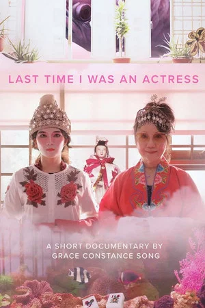 Постер: Last Time I was an Actress