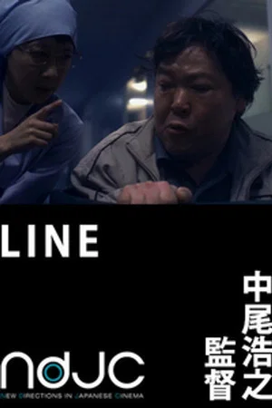 Постер: Line