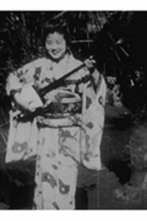 Постер: Chanteuse japonaise