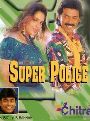 Постер: Super Police