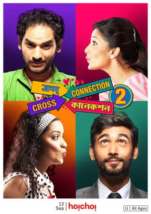 Постер: Cross Connection 2