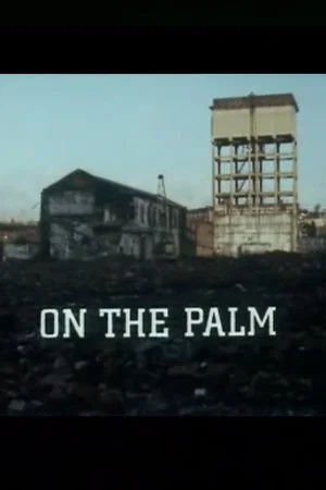 Постер: On the Palm
