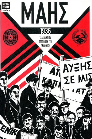 Постер: May