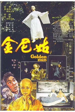 Постер: Golden Nun