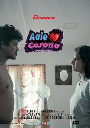 Постер: Aale Corona