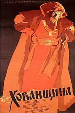Постер: Хованщина
