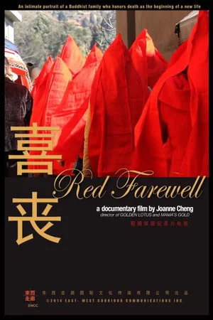 Постер: Red Farewell