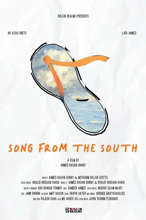 Постер: Song from the South