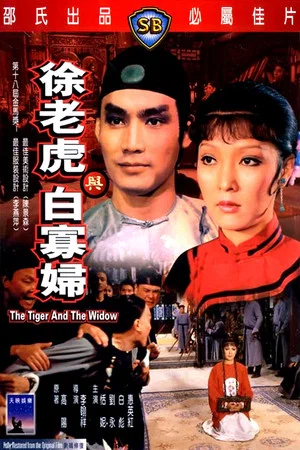 Постер: The Tiger and the Widow