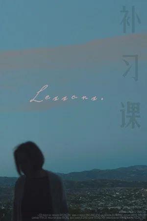 Постер: Lessons
