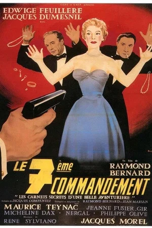 Постер: The Seventh Commandment