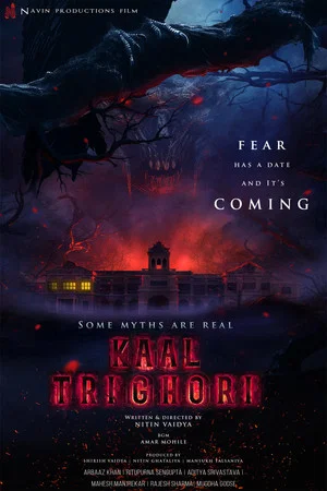 Постер: Kaal Trighori