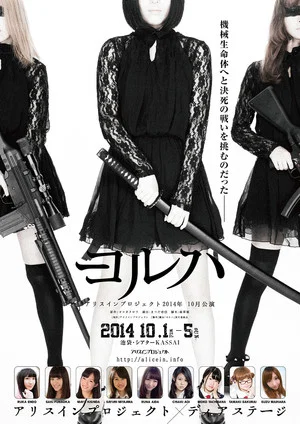 Постер: YoRHa Ver.1.0