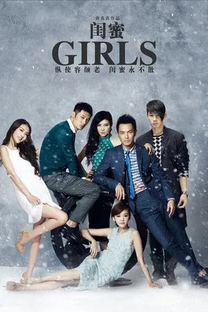 Постер: Girls