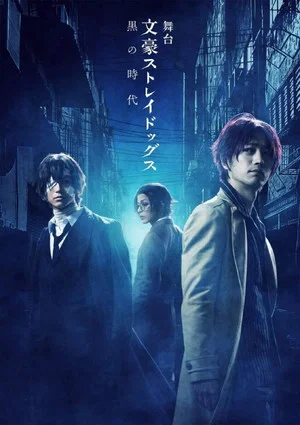 Постер: Bungo Stray Dogs on Stage: Dark Era