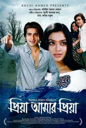 Постер: Priya Amar Priya