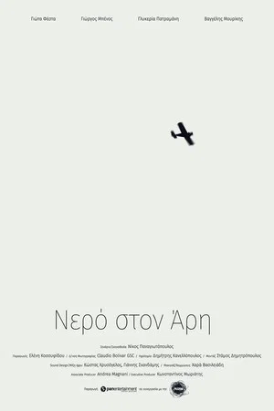 Постер: Water on Mars