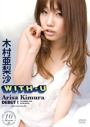 Постер: 木村亜梨沙 WITH-U