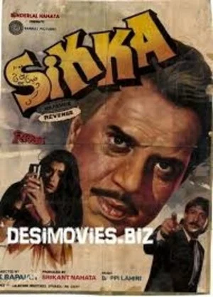 Постер: Sikka