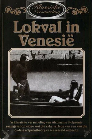Постер: Lokval in Venesië