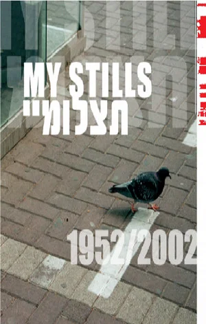 Постер: my stills 1952-2002