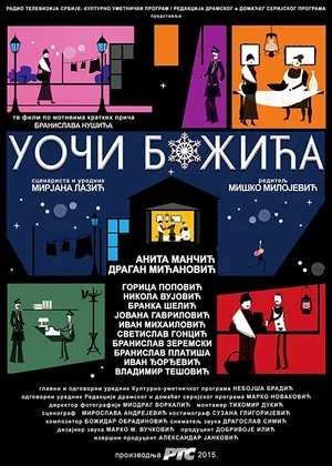 Постер: Before Christmas
