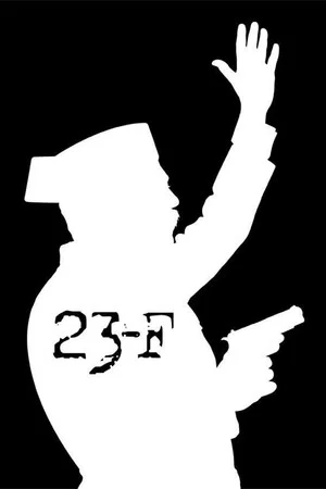 Постер: 23-Ф