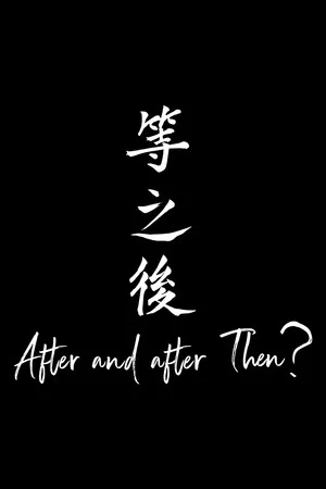 Постер: After and After Then?
