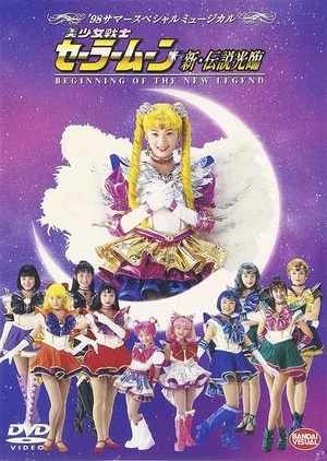 Постер: Sailor Moon - Beginning of the New Legend