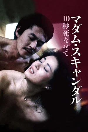 Постер: Madam Scandal: Let Me Die for 10 Seconds