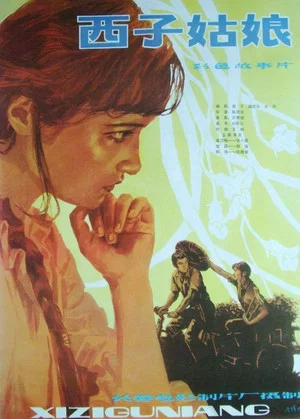 Постер: A Fair Girl