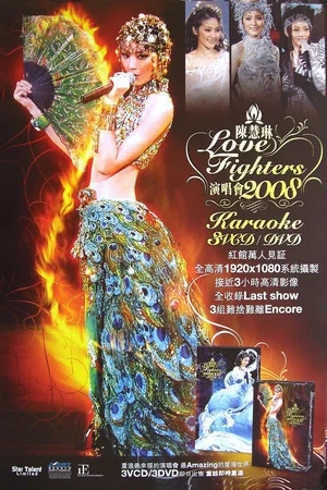 Постер: Kelly Love Fighters HK 2008